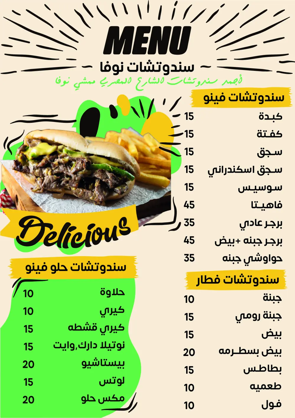 تصميم منيو (Menu) احترافي وجذاب لمطعمك أو كافيهك يزيد من مبيعاتك