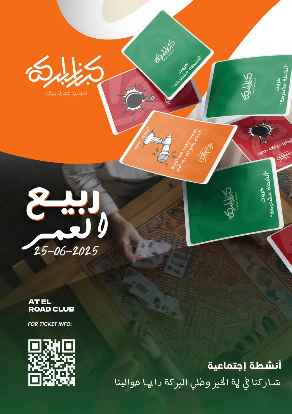 تصميم فلاير (Flyer) إعلاني مبتكر يبرز عرضك ويجذب عملائك من النظرة الأولى.