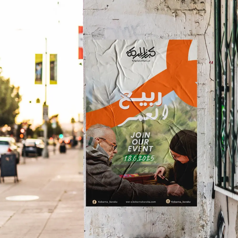 تصميم بنرات ولوحات إعلانية احترافية ومبتكرة لشركتك أو مشروعك.