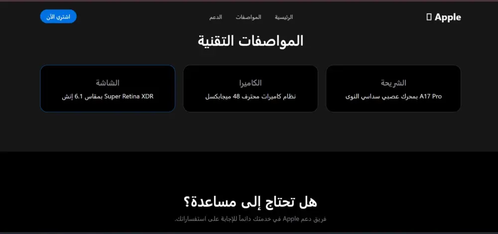 "تصميم صفحة هبوط (Landing Page) احترافية ومتجاوبة باستخدام HTML و CSS"