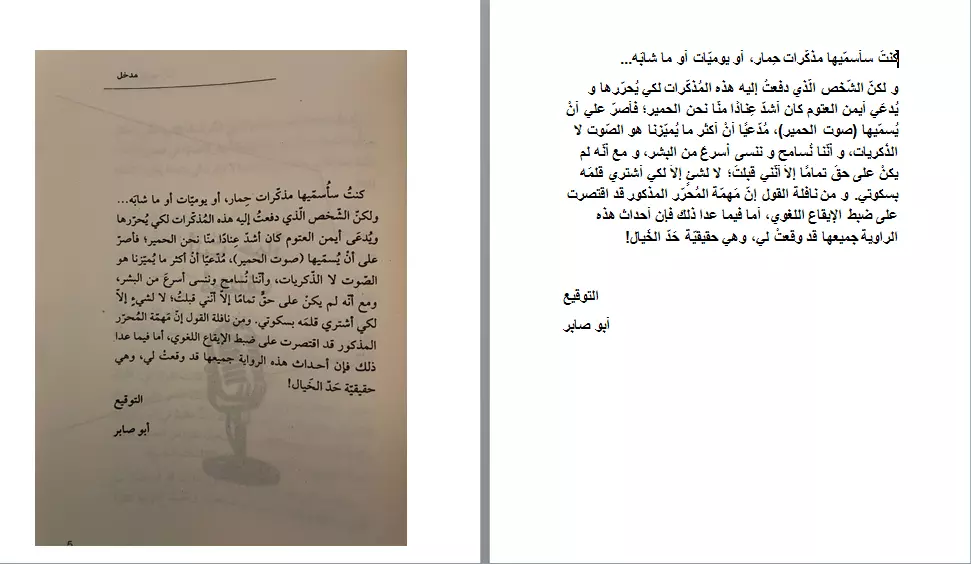 تفريغ ملفات إلي Word أو Excel