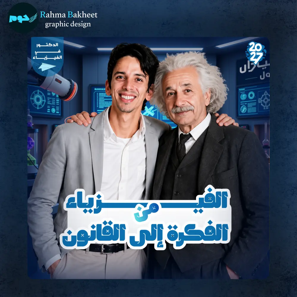 تصاميم لمدرسين