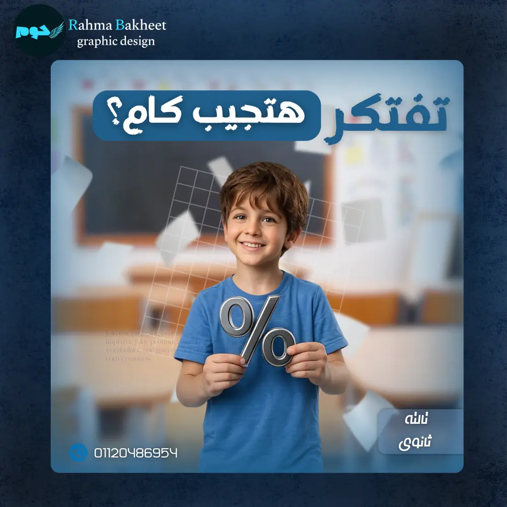 تصاميم لمدرسين