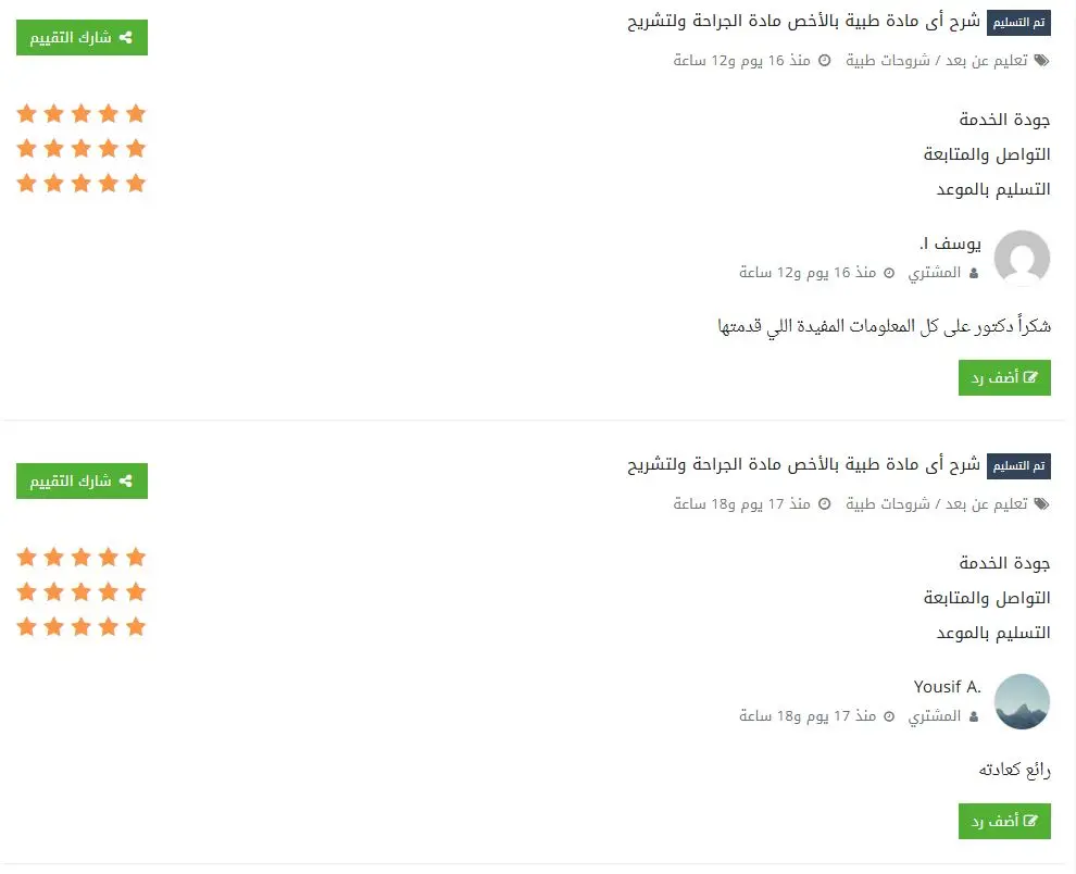 شرح أى مادة طبية بالأخص مادة الجراحة ولتشريح