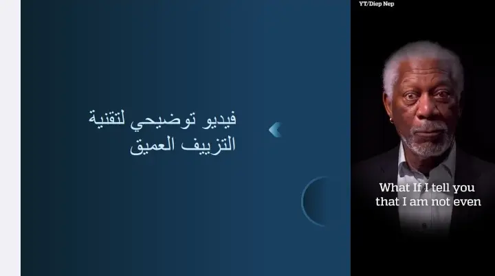 تنفيذ عرض تقديمي " بوربوينت" للأبحاث أو  الندوات و المؤتمرات