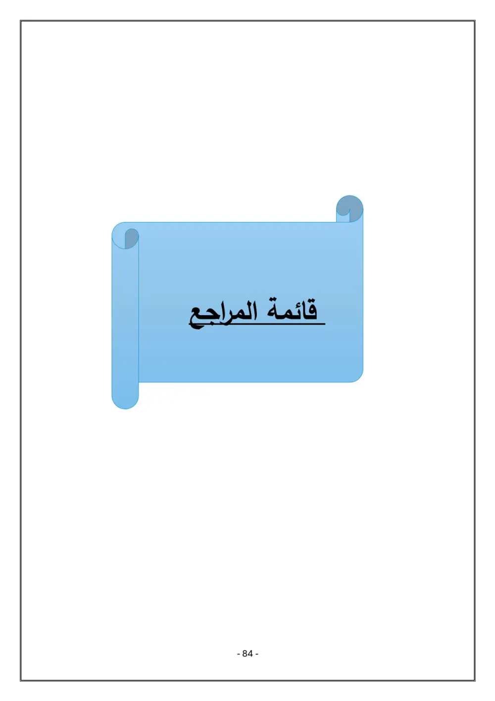 كتابة بحث اكاديمي في العلوم الاجتماعية