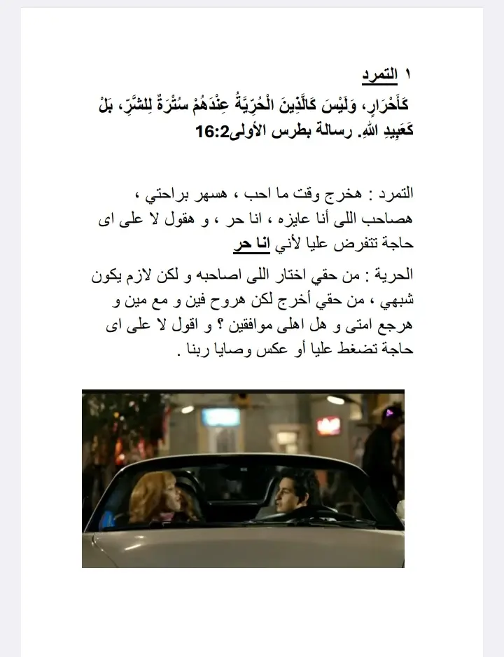 حصرياً تلخيص ٥ كتب في ٧ صفحات فقط !!