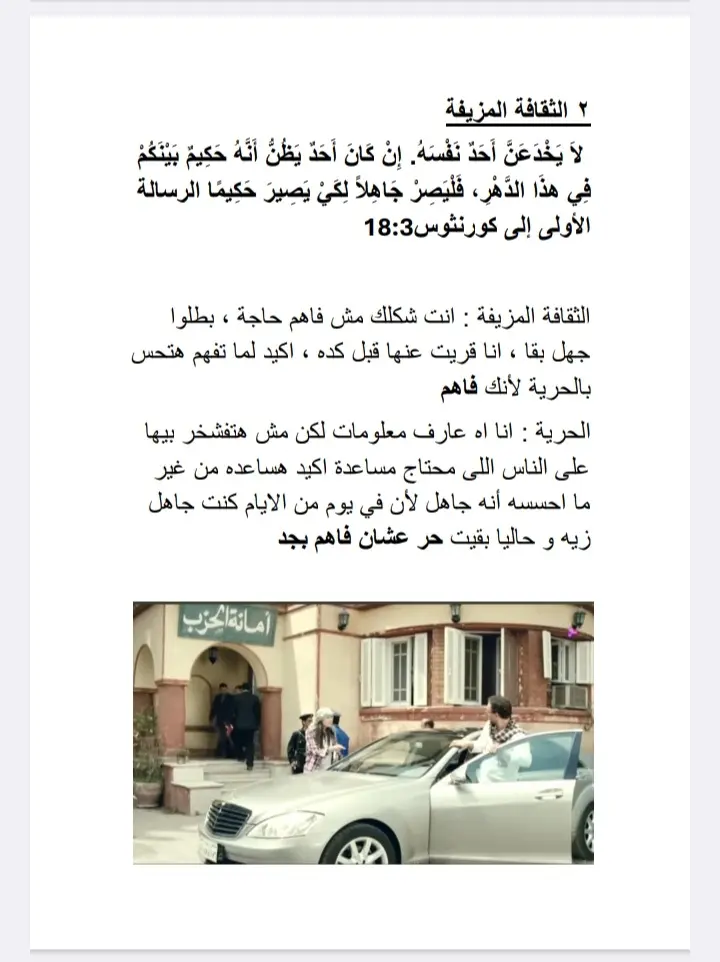 حصرياً تلخيص ٥ كتب في ٧ صفحات فقط !!