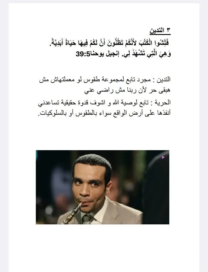 حصرياً تلخيص ٥ كتب في ٧ صفحات فقط !!
