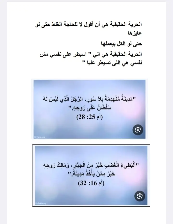 حصرياً تلخيص ٥ كتب في ٧ صفحات فقط !!