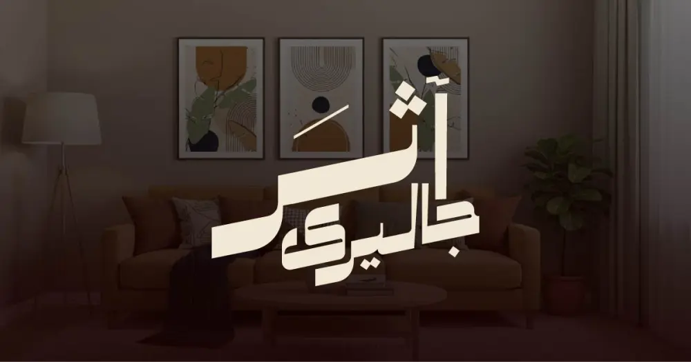 تصميم شعارات وبناء هويه بصرية كامله