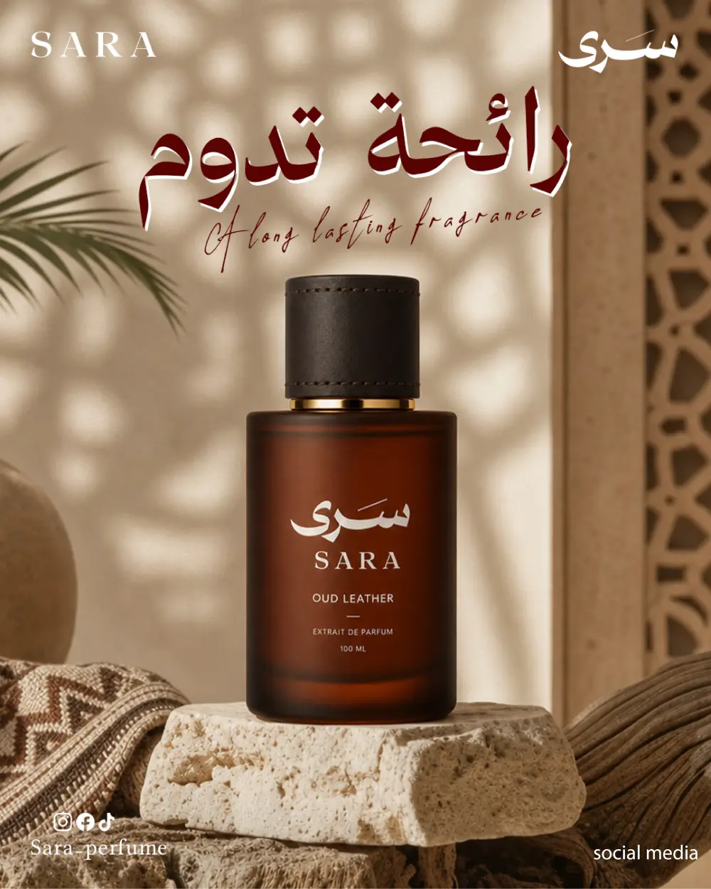تصميمات سوشيال ميديا فريده وجذابه