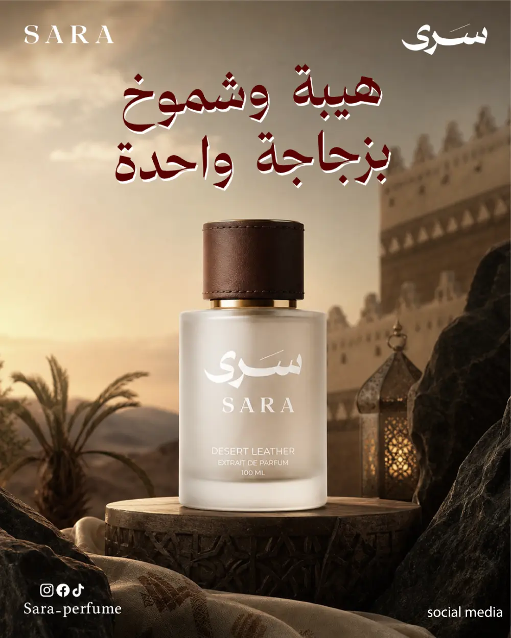 تصميمات سوشيال ميديا فريده وجذابه