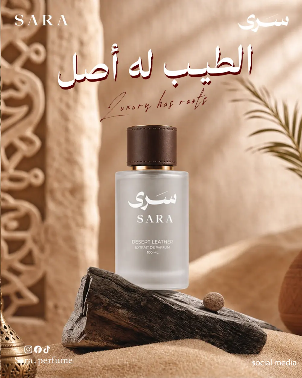 تصميمات سوشيال ميديا فريده وجذابه