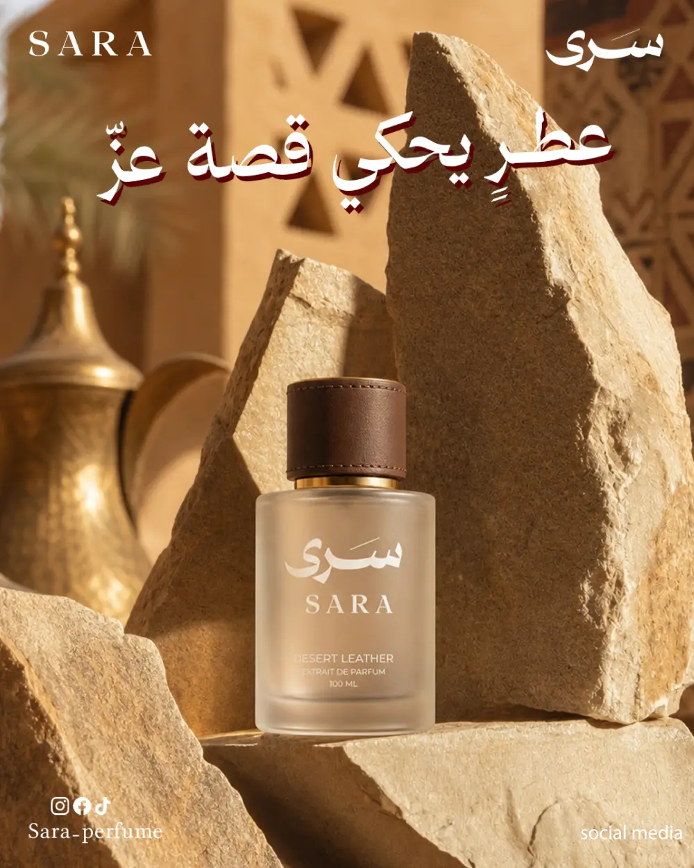 تصميمات سوشيال ميديا فريده وجذابه