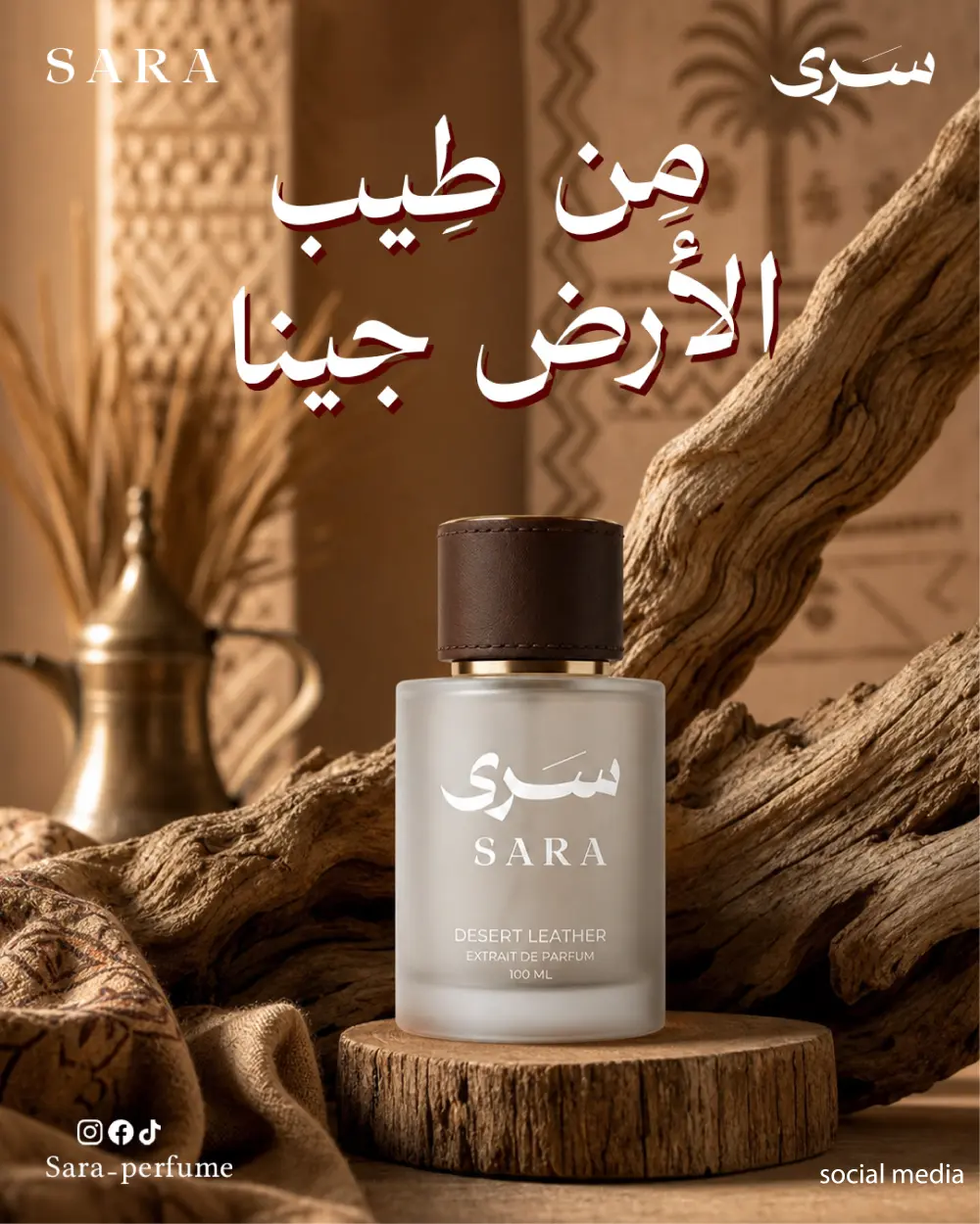 تصميمات سوشيال ميديا فريده وجذابه