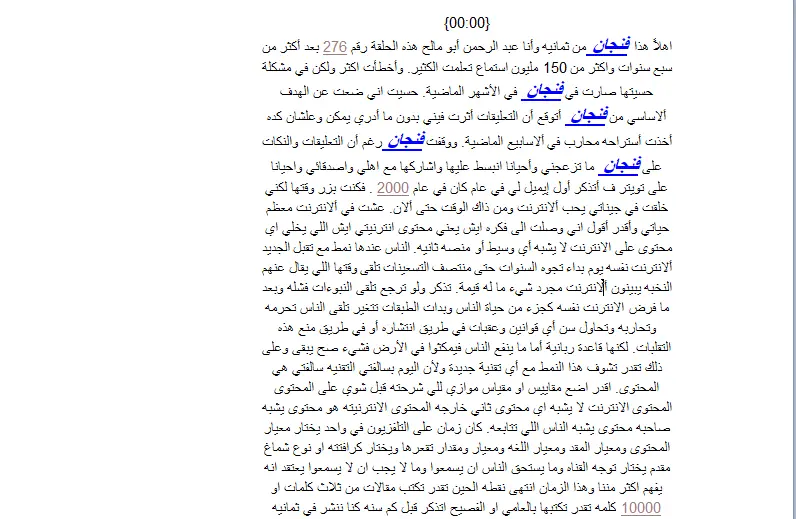تفريغ صوتي وفيديوهات بدقة عالية وبدون أخطاء إملائية.