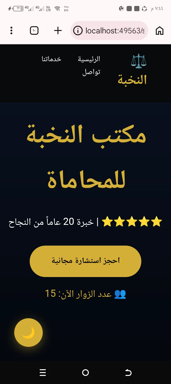 تصميم Landing Page تفاعلي 5 نجوم JavaScript - تسليم اليوم بـ 5$