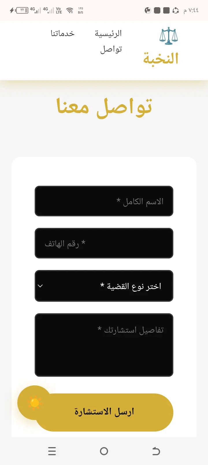 تصميم Landing Page تفاعلي 5 نجوم JavaScript - تسليم اليوم بـ 5$