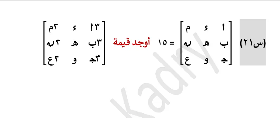 كتابة وتنسيق ملفات الرياضيات والامتحانات على Word