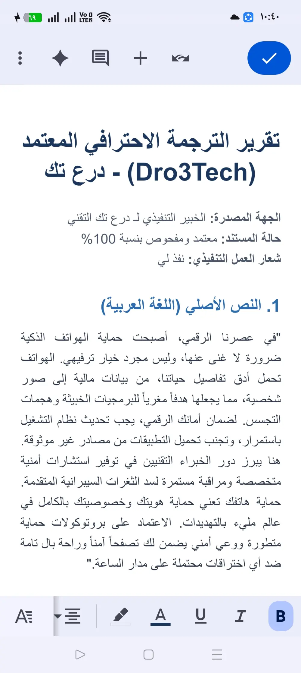 هل تبحث عن ترجمة دقيقة، سريعة، وتحافظ على روح النص الأصلي؟