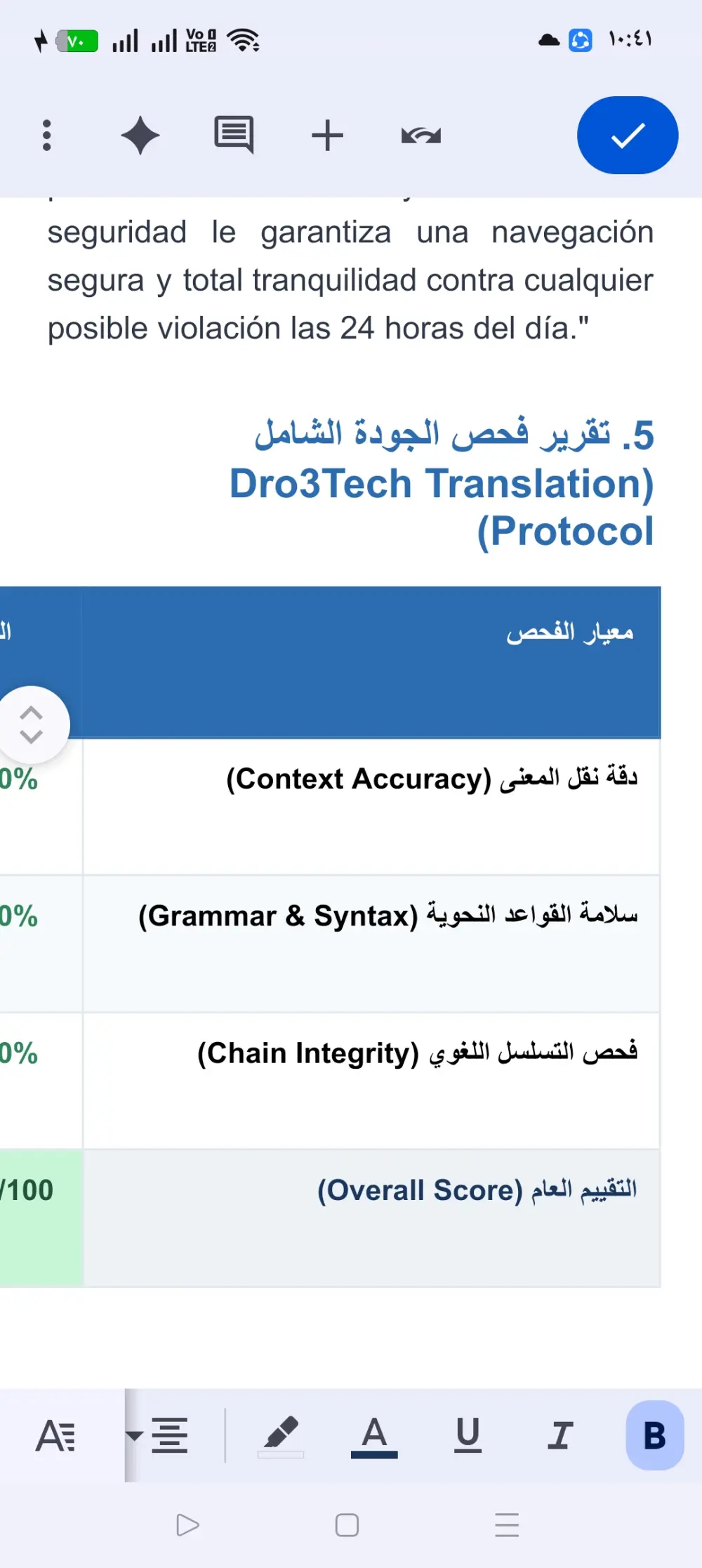 هل تبحث عن ترجمة دقيقة، سريعة، وتحافظ على روح النص الأصلي؟