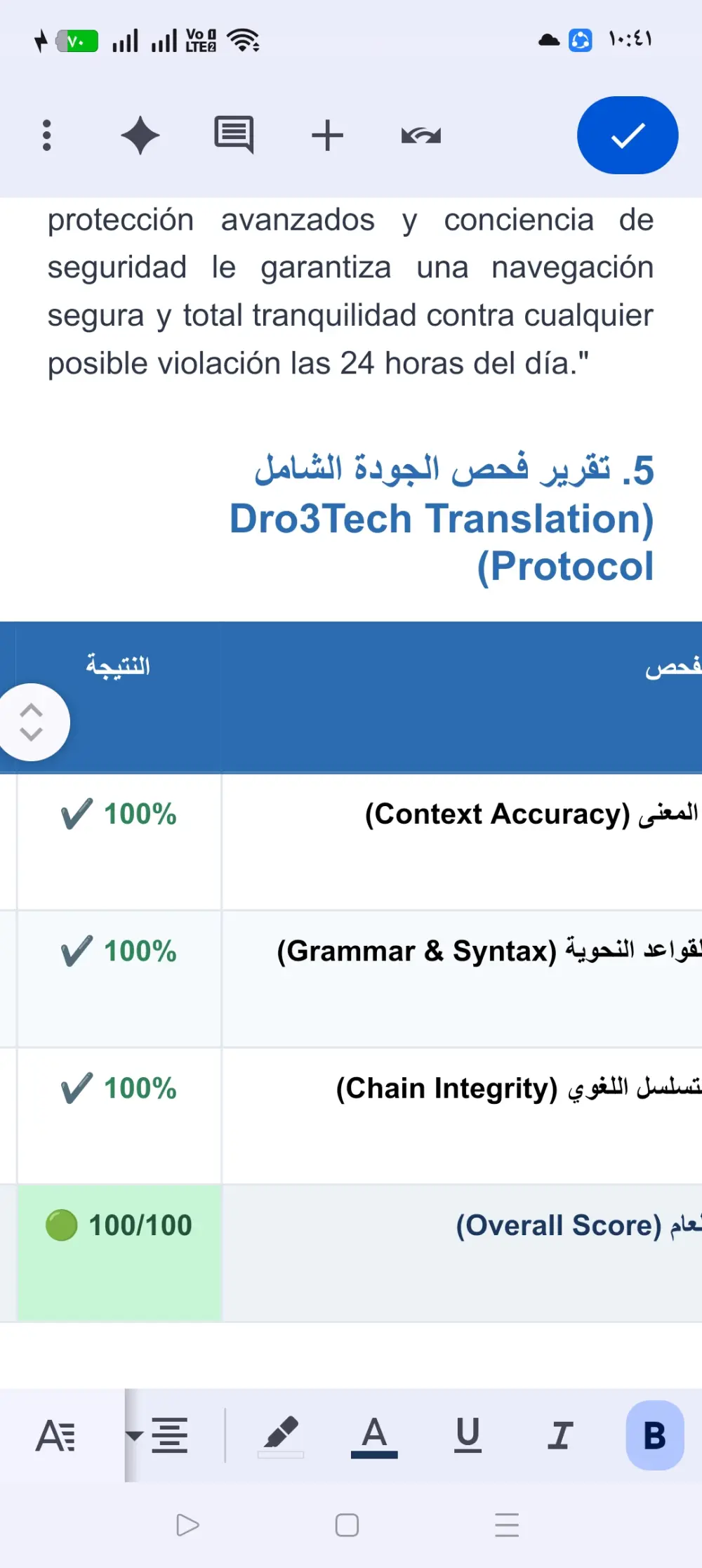 هل تبحث عن ترجمة دقيقة، سريعة، وتحافظ على روح النص الأصلي؟