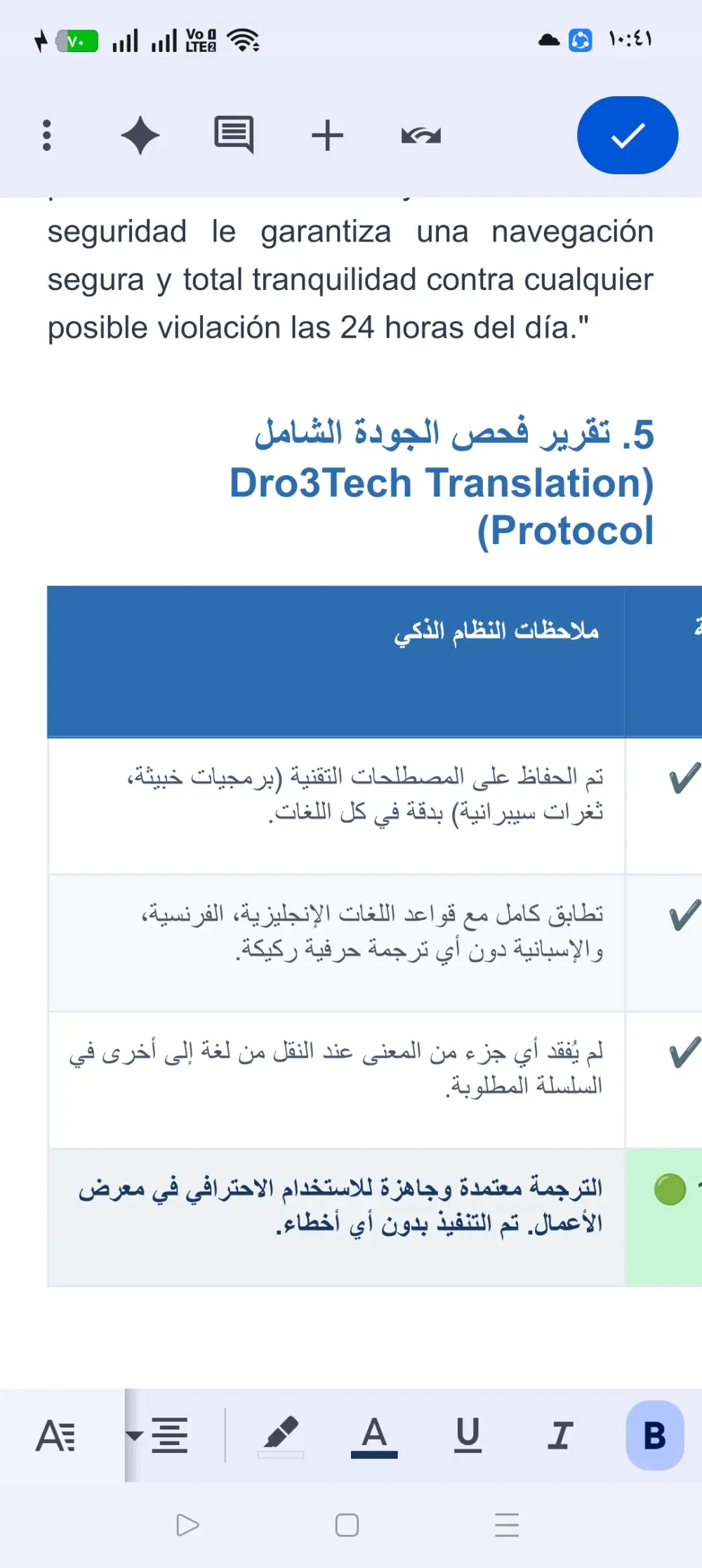 هل تبحث عن ترجمة دقيقة، سريعة، وتحافظ على روح النص الأصلي؟