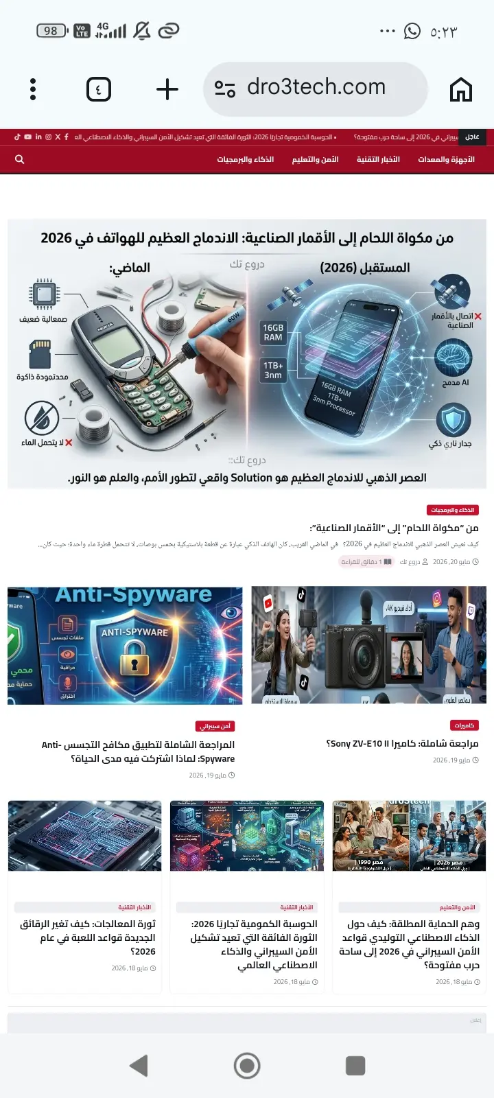 كتابة مقالات تقنية حصرية متوافقة مع معايير السيو (SEO) وقواعد أدسنس