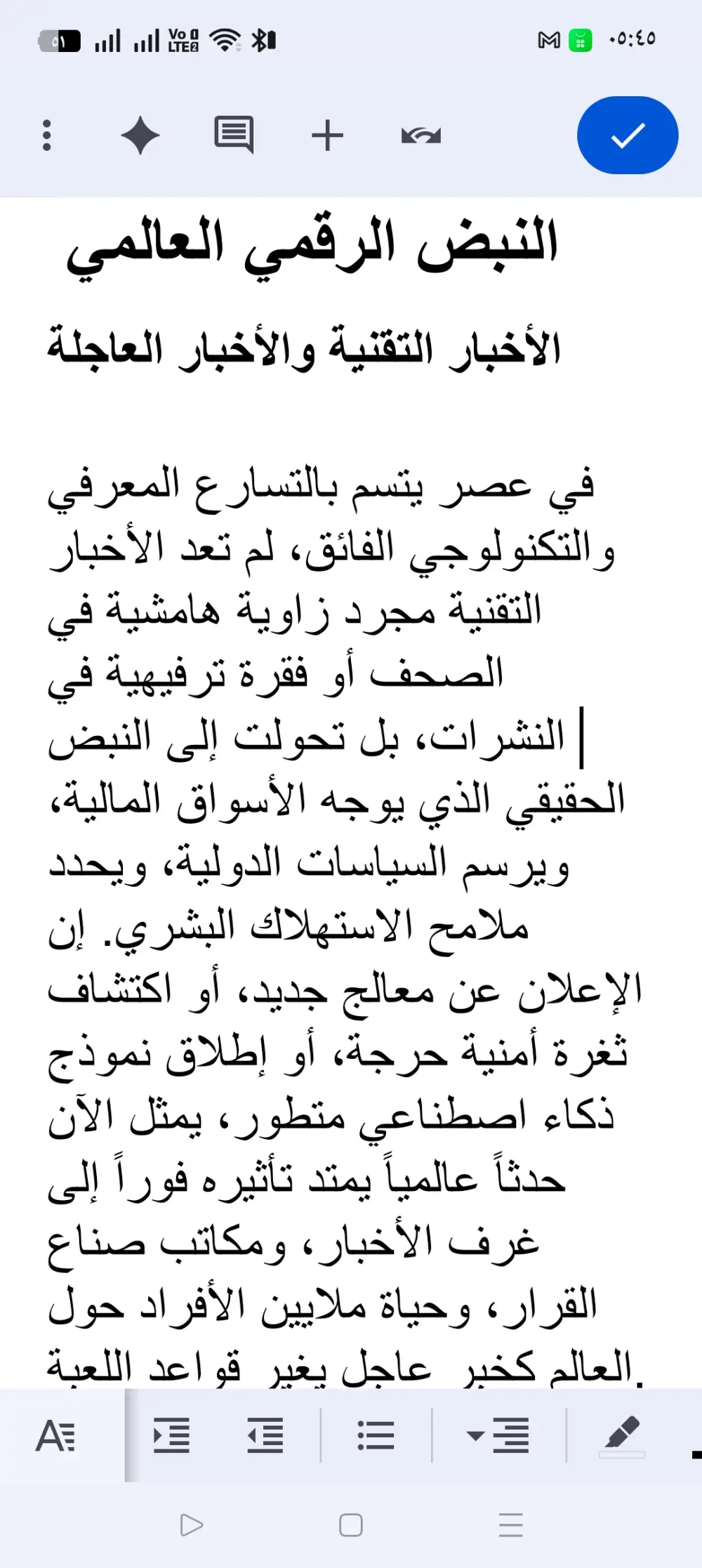 كتابة مقالات تقنية حصرية متوافقة مع معايير السيو (SEO) وقواعد أدسنس