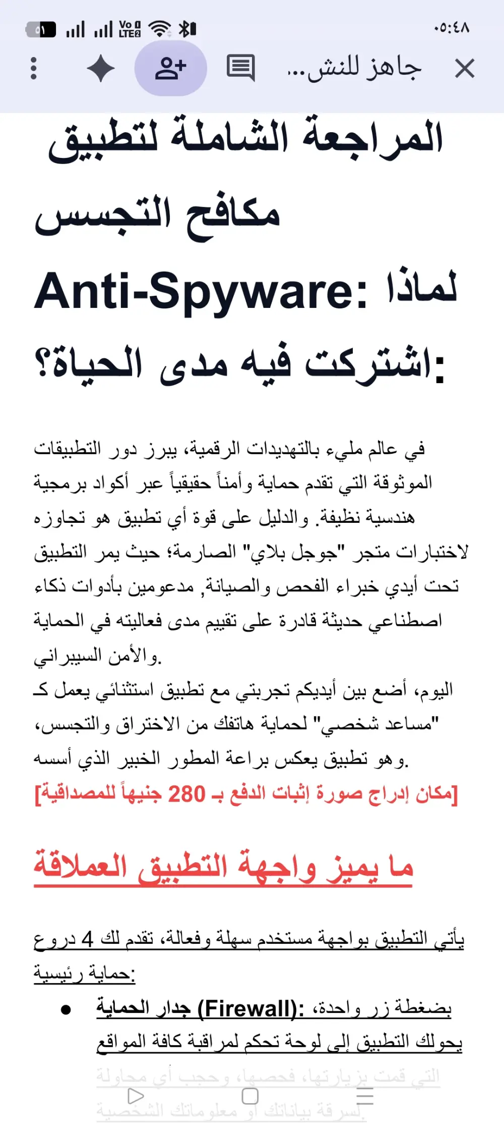 كتابة مقالات تقنية حصرية متوافقة مع معايير السيو (SEO) وقواعد أدسنس
