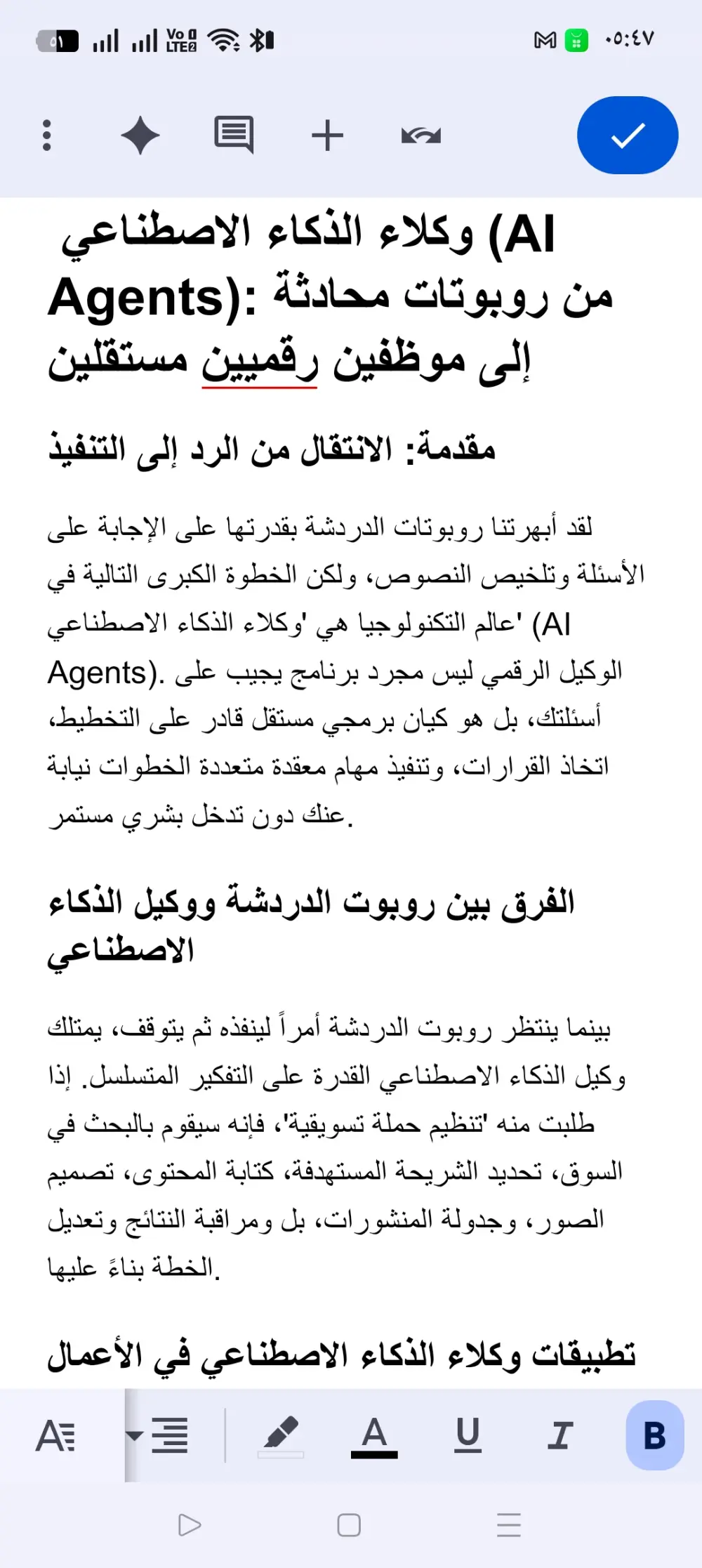 كتابة مقالات تقنية حصرية متوافقة مع معايير السيو (SEO) وقواعد أدسنس
