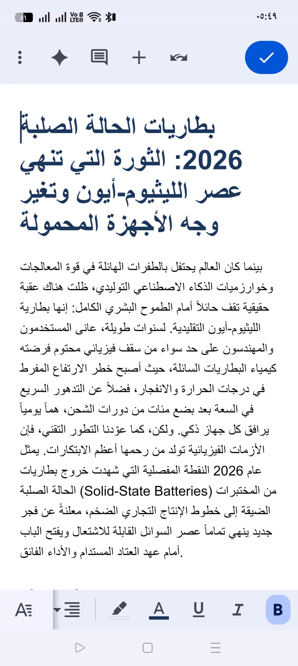 كتابة مقالات تقنية حصرية متوافقة مع معايير السيو (SEO) وقواعد أدسنس