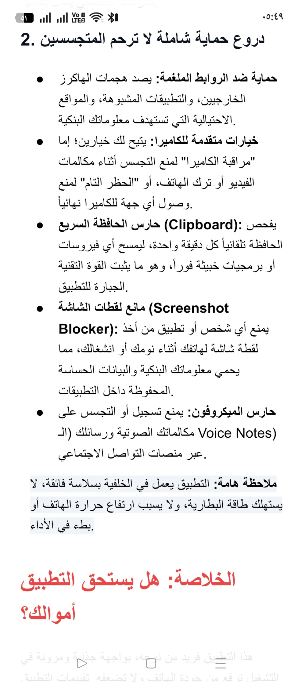 كتابة مقالات تقنية حصرية متوافقة مع معايير السيو (SEO) وقواعد أدسنس