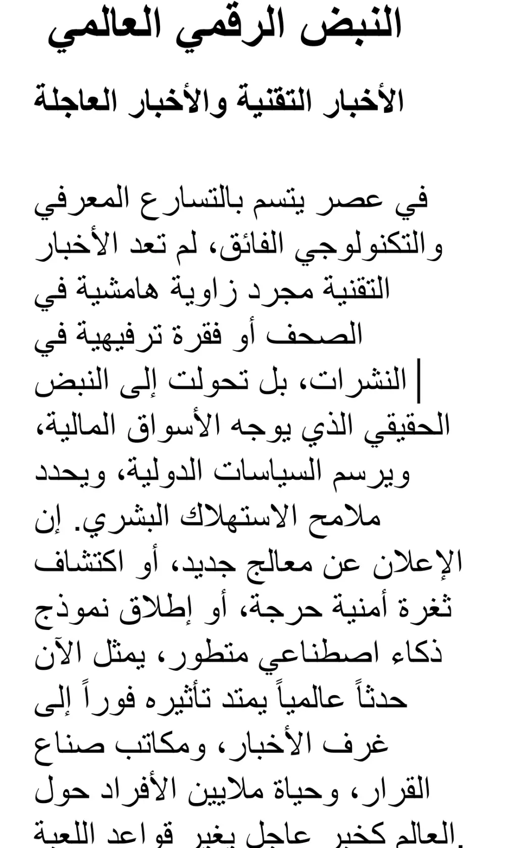 كتابة مقالات تقنية حصرية متوافقة مع معايير السيو (SEO) وقواعد أدسنس