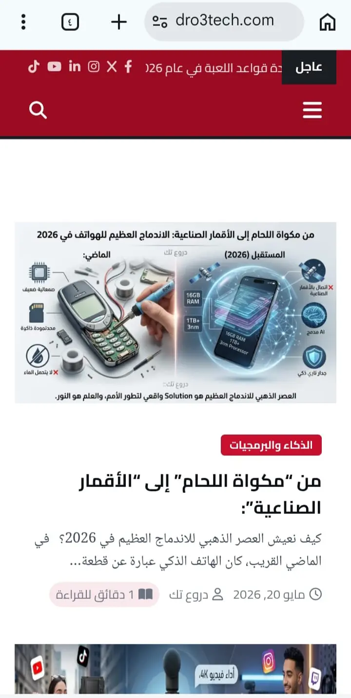 كتابة مقالات تقنية حصرية متوافقة مع معايير السيو (SEO) وقواعد أدسنس