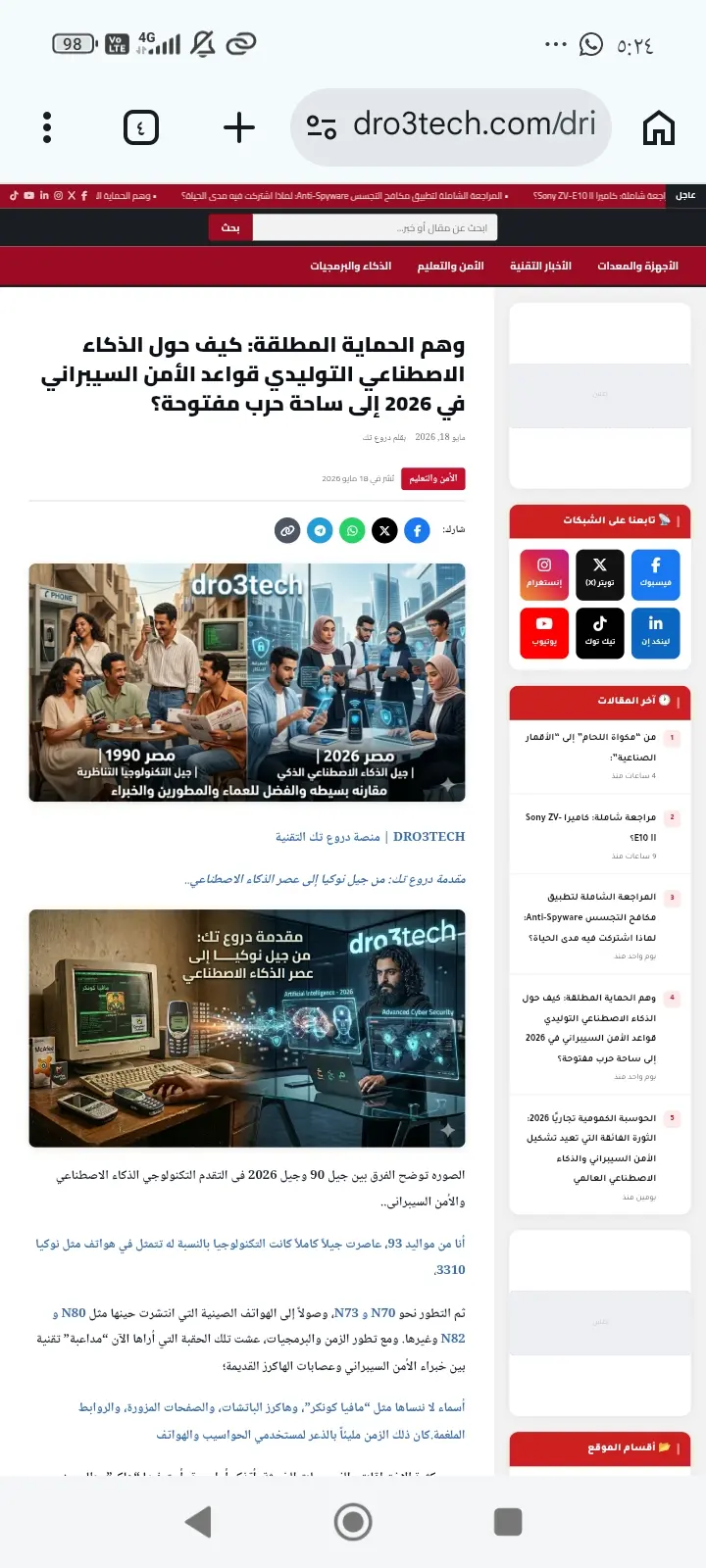 كتابة مقالات تقنية حصرية متوافقة مع معايير السيو (SEO) وقواعد أدسنس