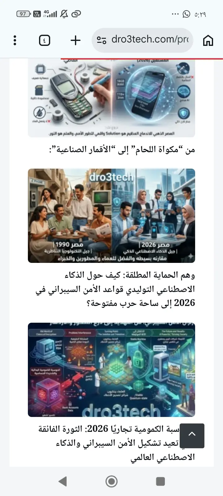 كتابة مقالات تقنية حصرية متوافقة مع معايير السيو (SEO) وقواعد أدسنس