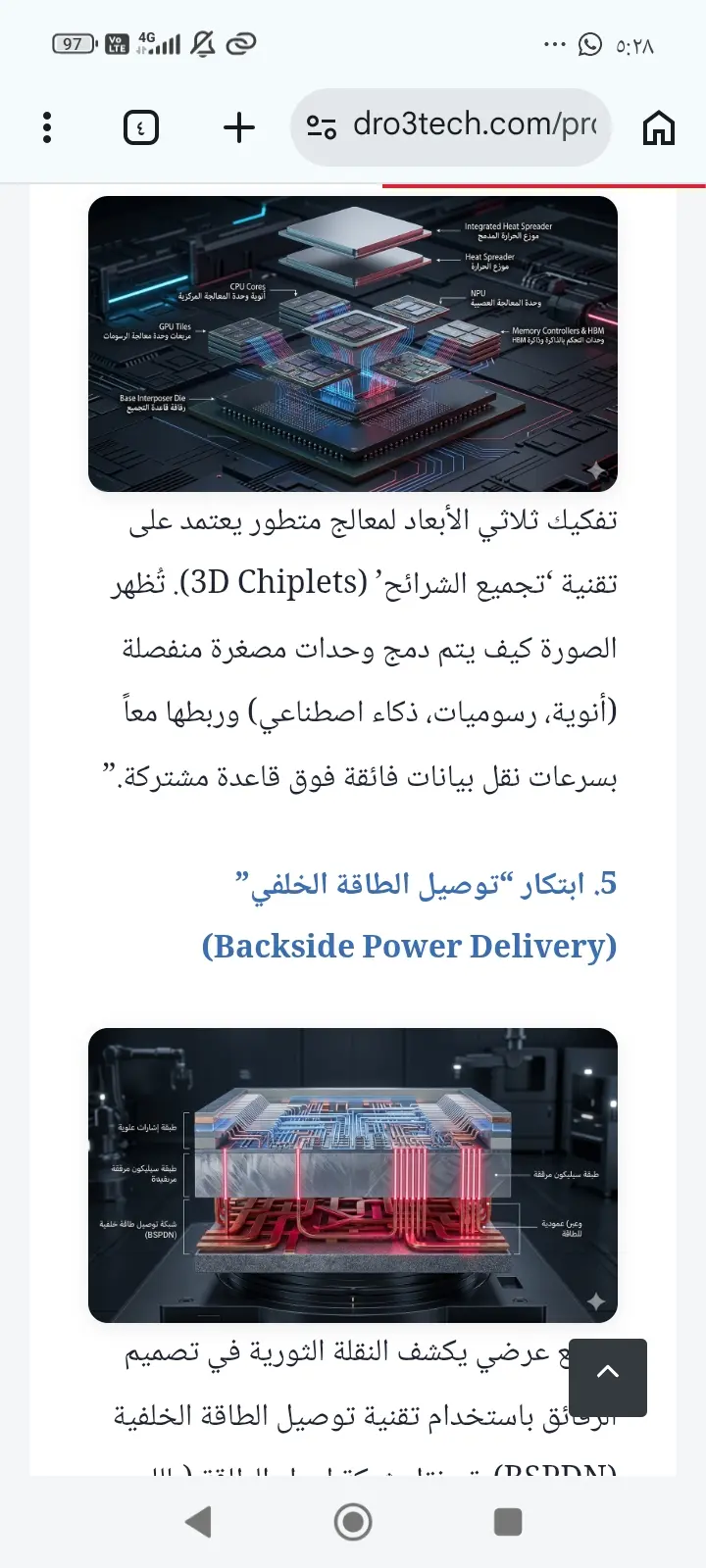 كتابة مقالات تقنية حصرية متوافقة مع معايير السيو (SEO) وقواعد أدسنس