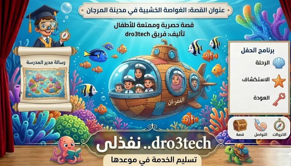 "خدمة كتابة موضوعات تعبير إبداعية ومنهجية (من الابتدائي للثانوية) - حصري، خالي من الأخطاء، ومنظم."