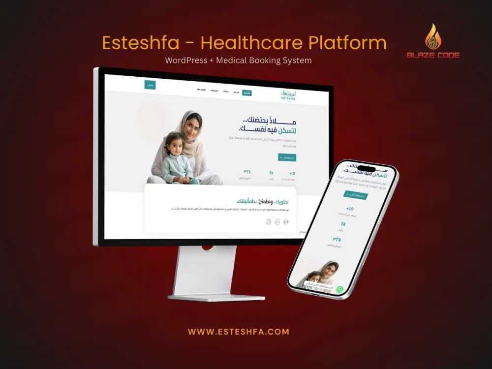 موقع ووردبريس احترافي + شات بوت وأتمتة ذكية