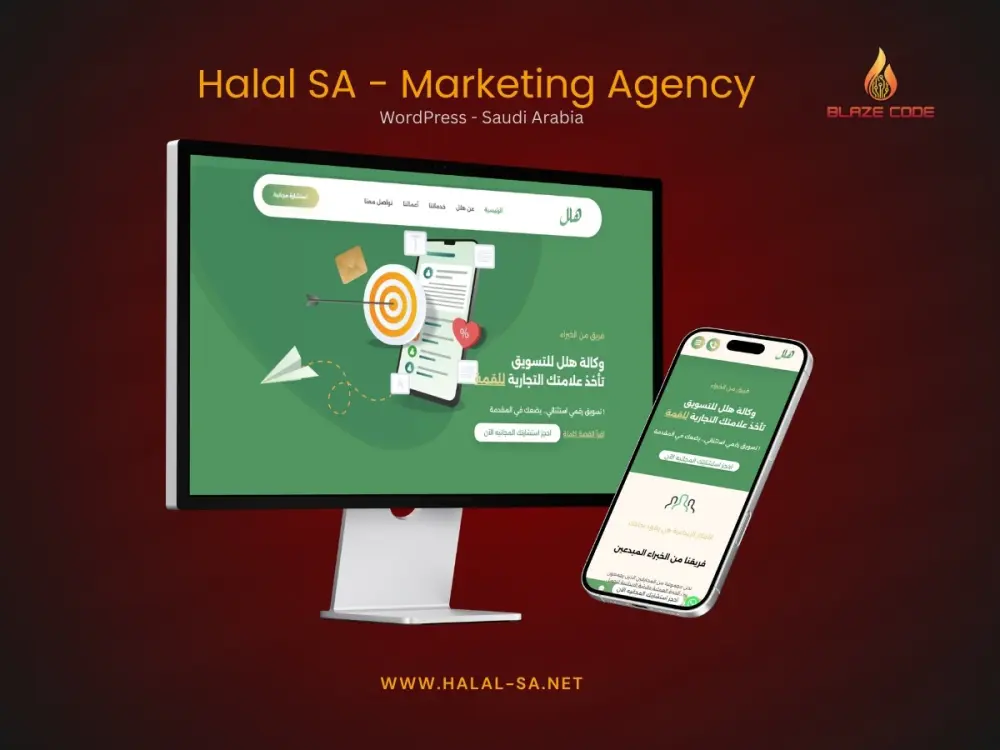 موقع ووردبريس احترافي + شات بوت وأتمتة ذكية