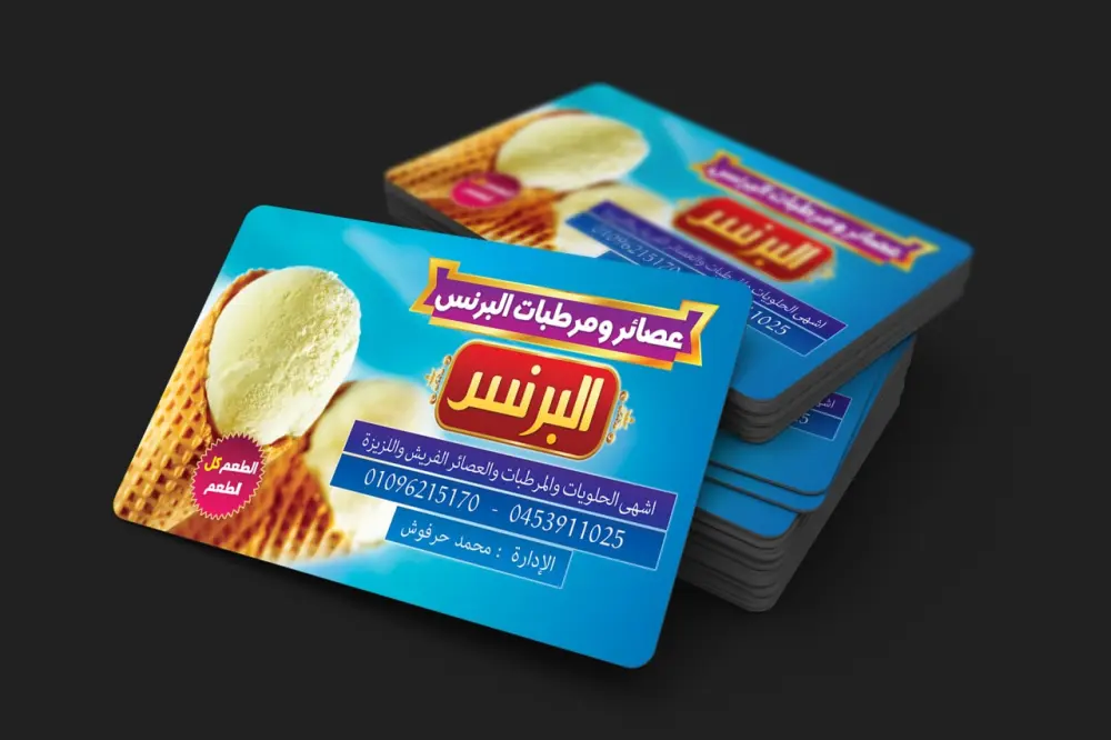 تصميم كروت شخصية احترافية تعكس هوية نشاطك وتترك انطباعًا مميزًا