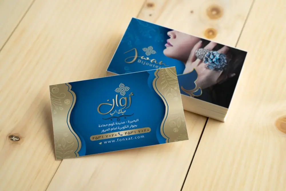 تصميم كروت شخصية احترافية تعكس هوية نشاطك وتترك انطباعًا مميزًا