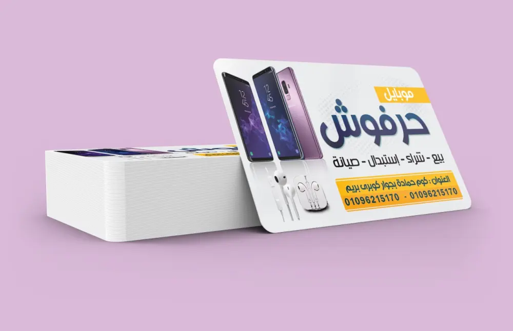 تصميم كروت شخصية احترافية تعكس هوية نشاطك وتترك انطباعًا مميزًا