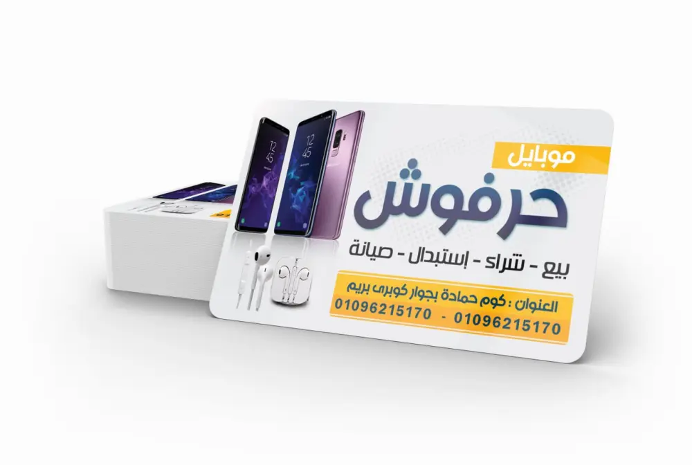 تصميم كروت شخصية احترافية تعكس هوية نشاطك وتترك انطباعًا مميزًا