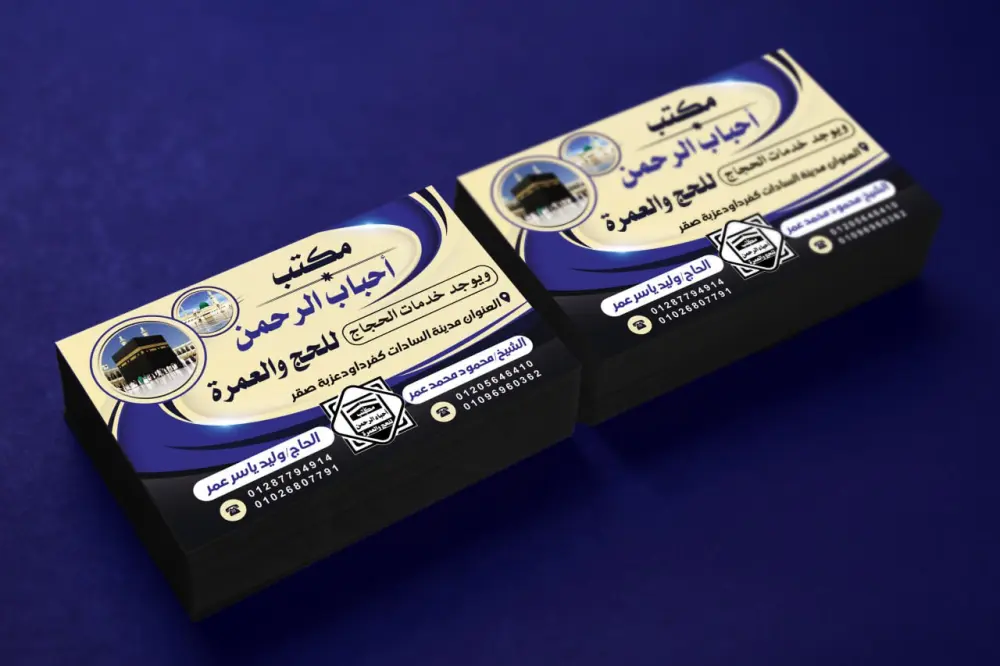تصميم كروت شخصية احترافية تعكس هوية نشاطك وتترك انطباعًا مميزًا