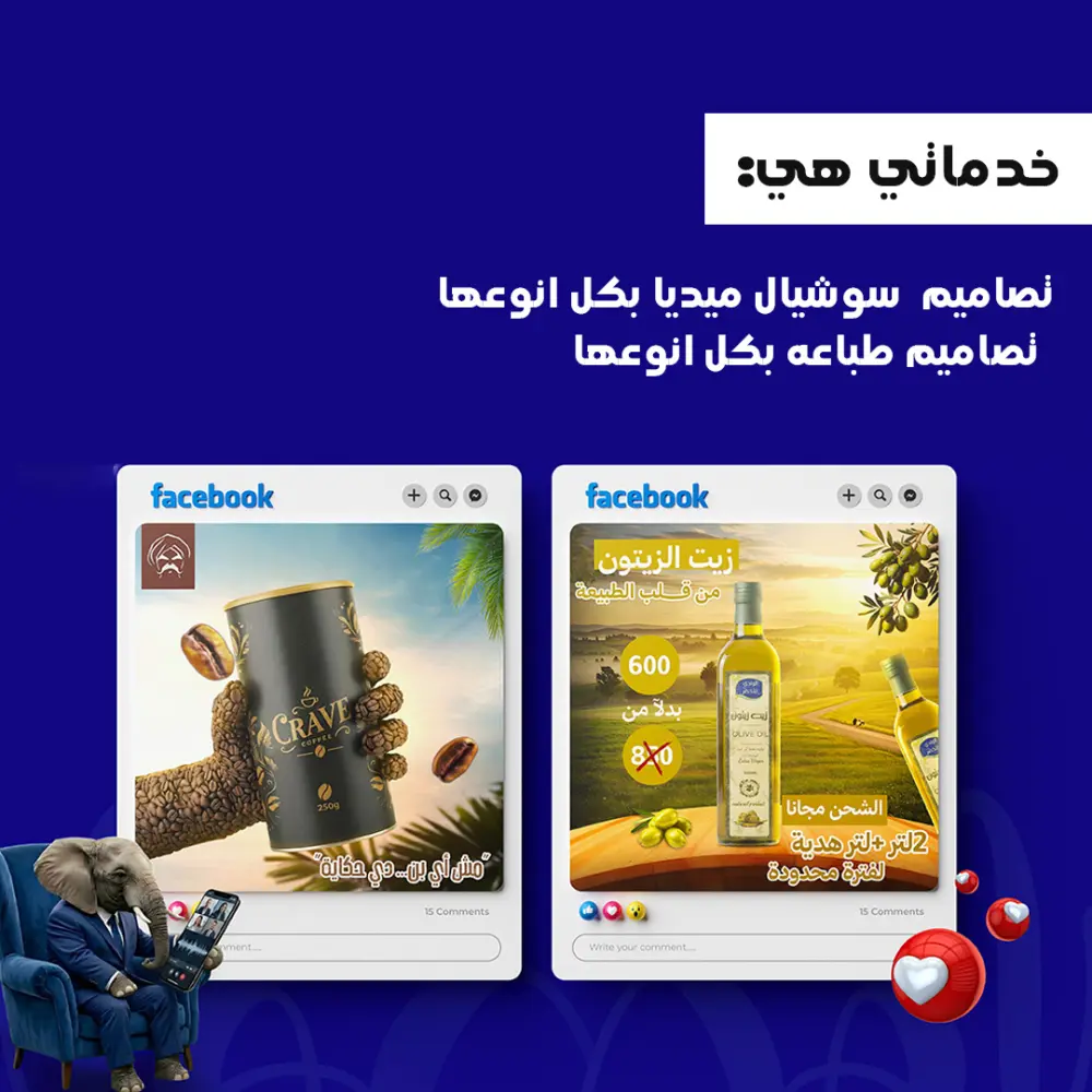 مصمم جرافيك   تصاميم سوشيال ميديا بكل انوعها وتصاميم طباعه بكل انوعها
