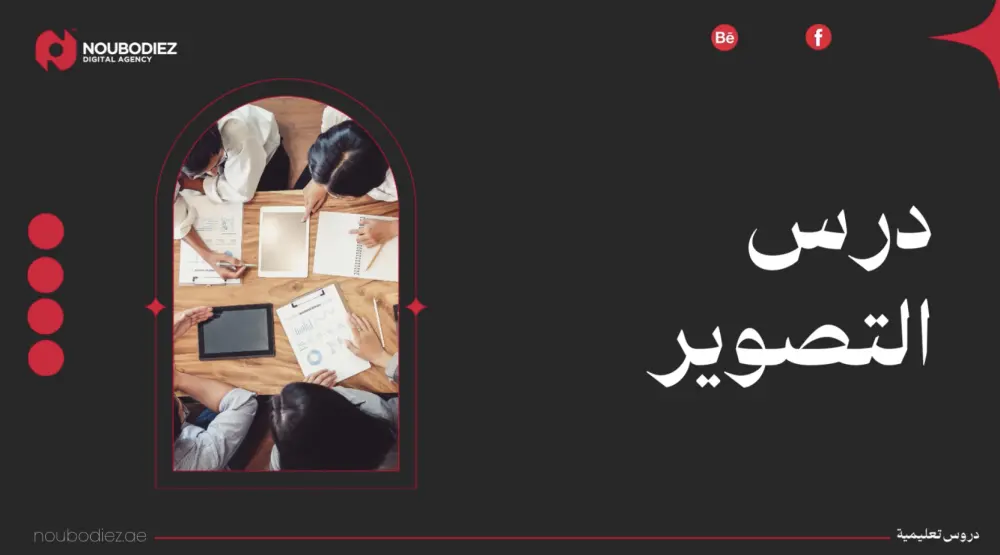 تصميم برزنتيشن احترافي وجذاب للعروض التقديمية