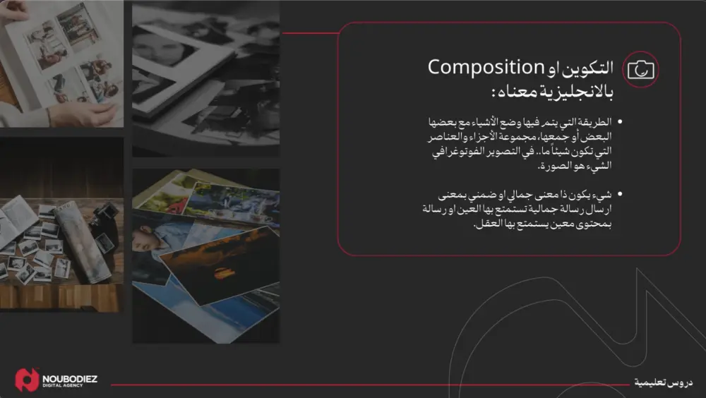 تصميم برزنتيشن احترافي وجذاب للعروض التقديمية